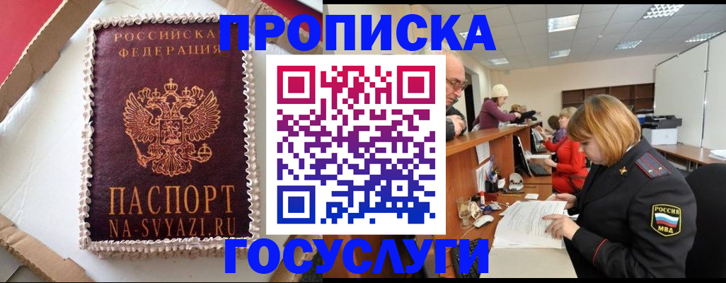 найти адрес прописки в Новотроицке