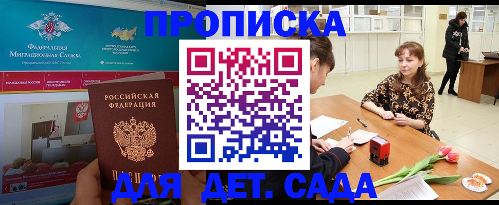 временная регистрация надежно в Новотроицке