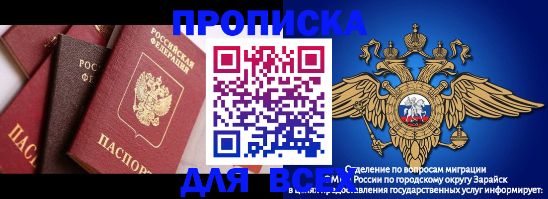 прописка штамп в Новотроицке