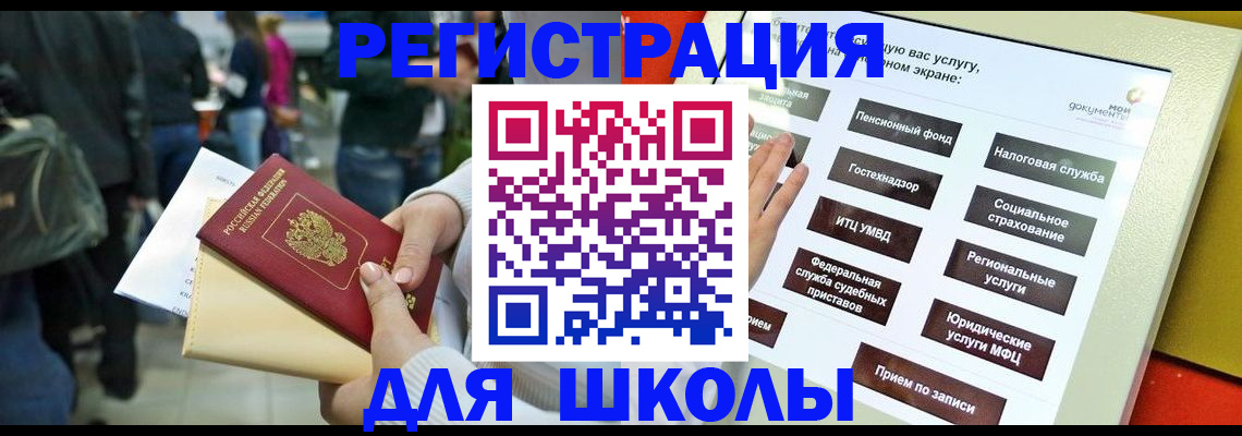 прописка для военкомата в Новотроицке